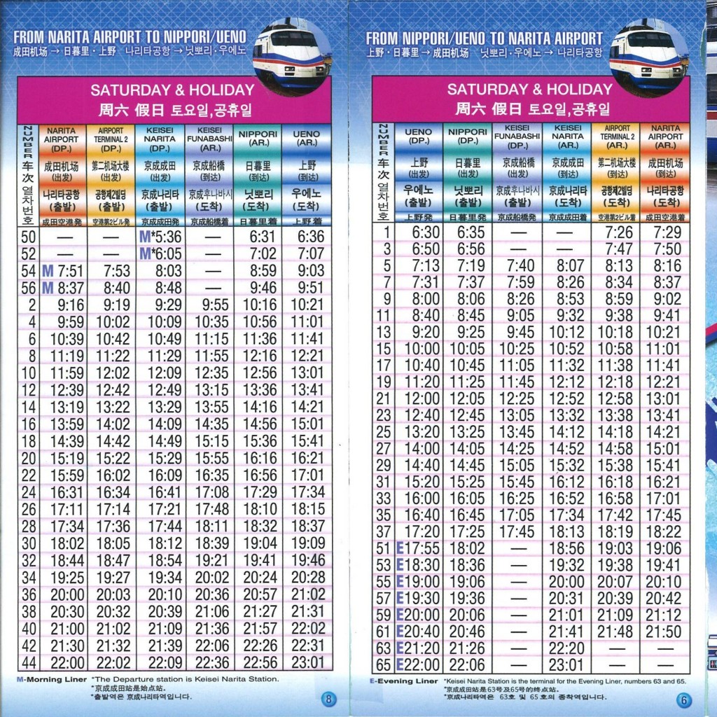 Fahrplan Keisei Express